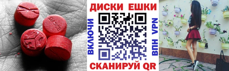 Ecstasy 280мг Искитим
