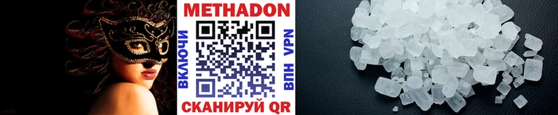 МЕТАДОН VHQ  продажа наркотиков  ссылка на мегу зеркало  Искитим 